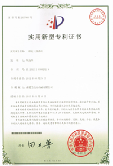 公司专利