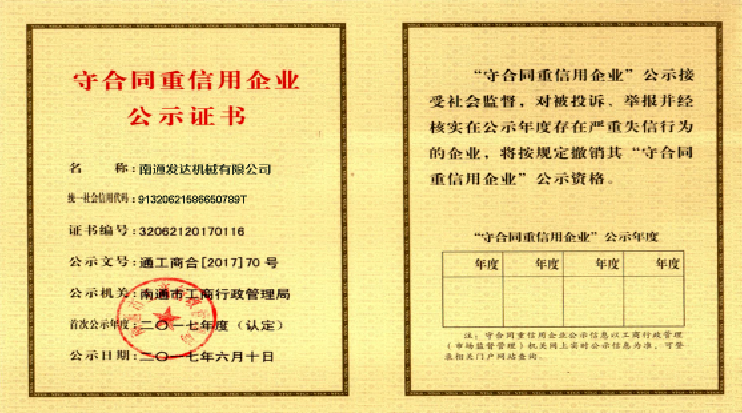 证书
